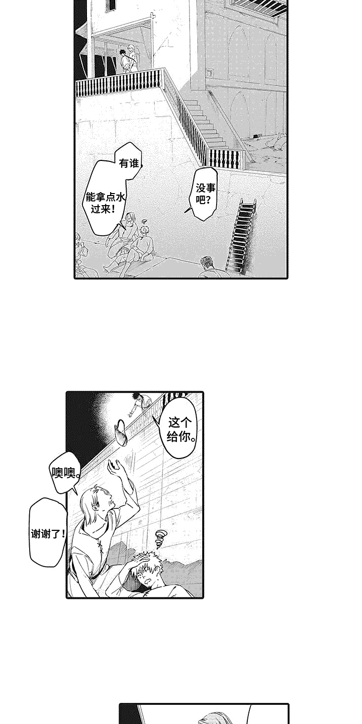 撒哈拉的故事是真实故事吗漫画,第3话2图