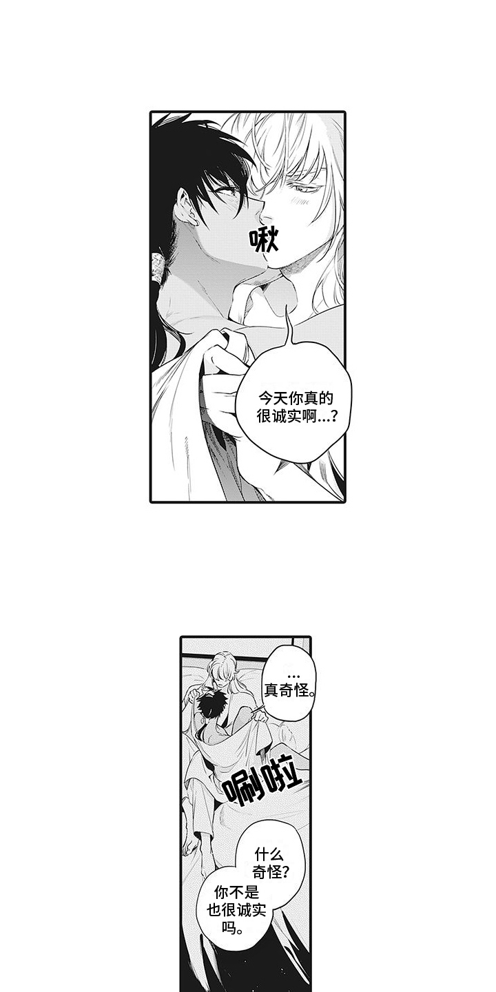 撒哈拉的故事三毛经典语录漫画,第24话1图