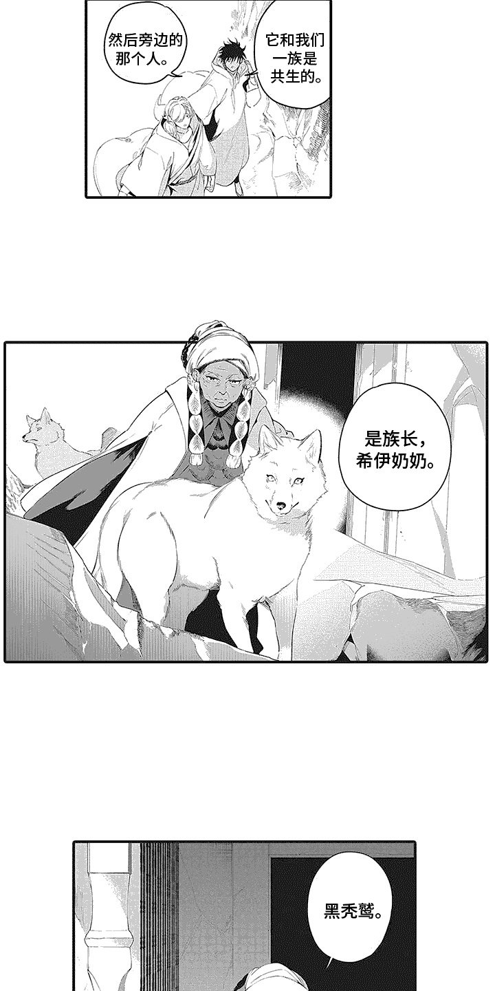 撒哈拉的沙漠三毛漫画,第18话1图