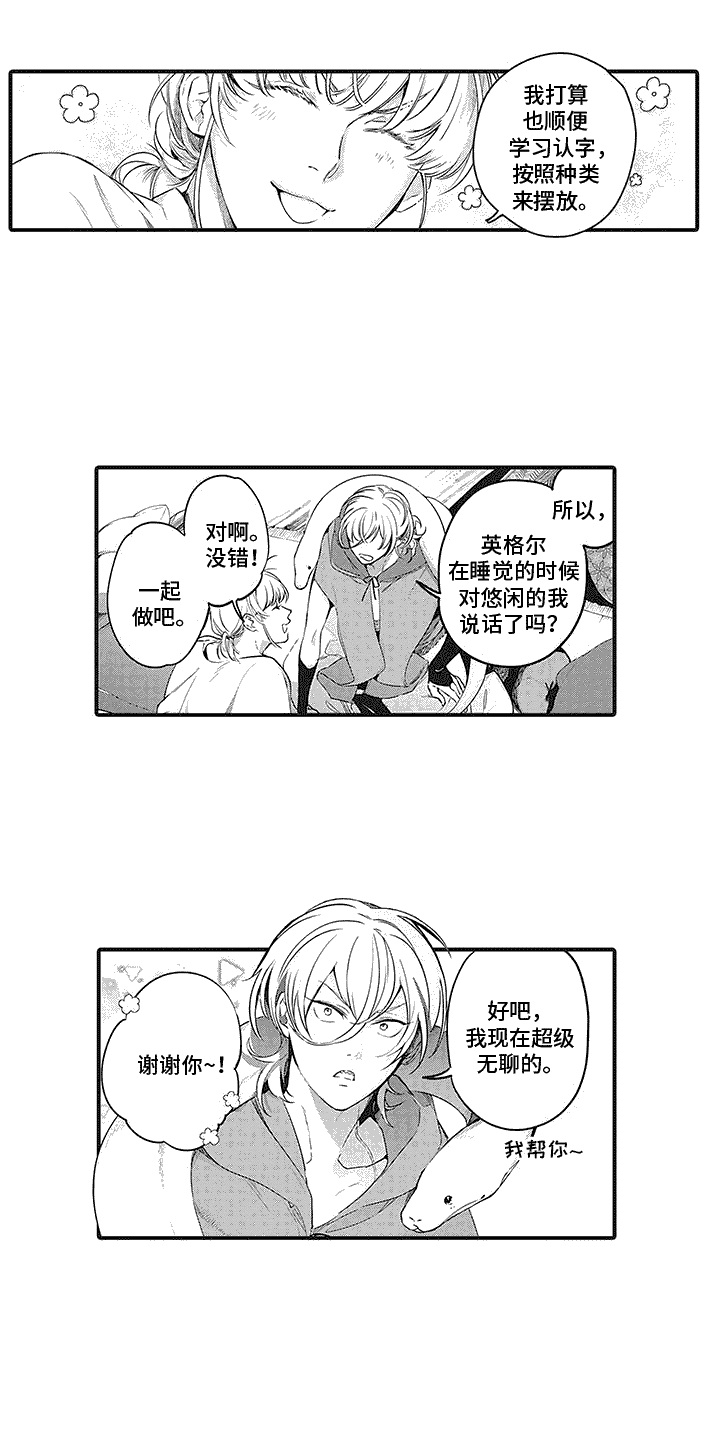撒哈拉的幸福者漫画,第5话1图