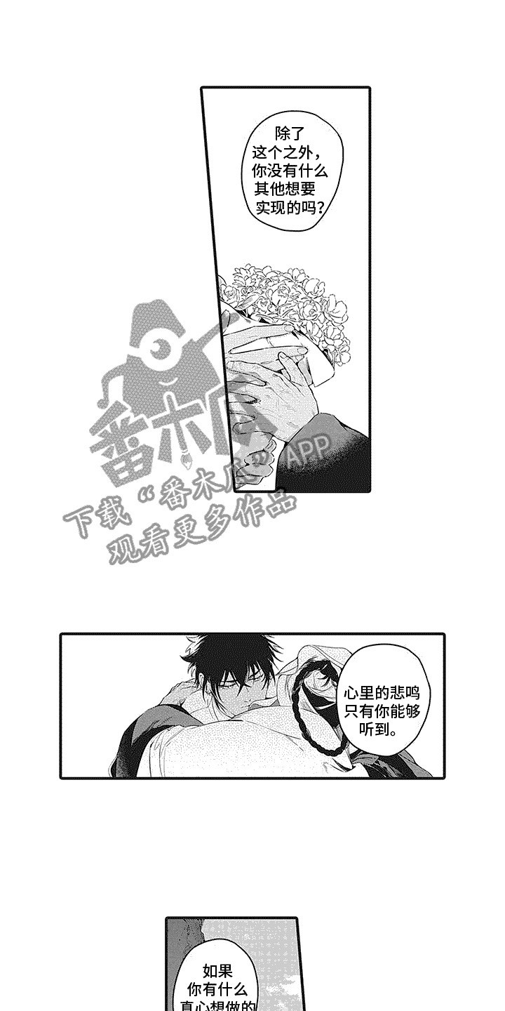 撒哈拉漫画,第19话2图