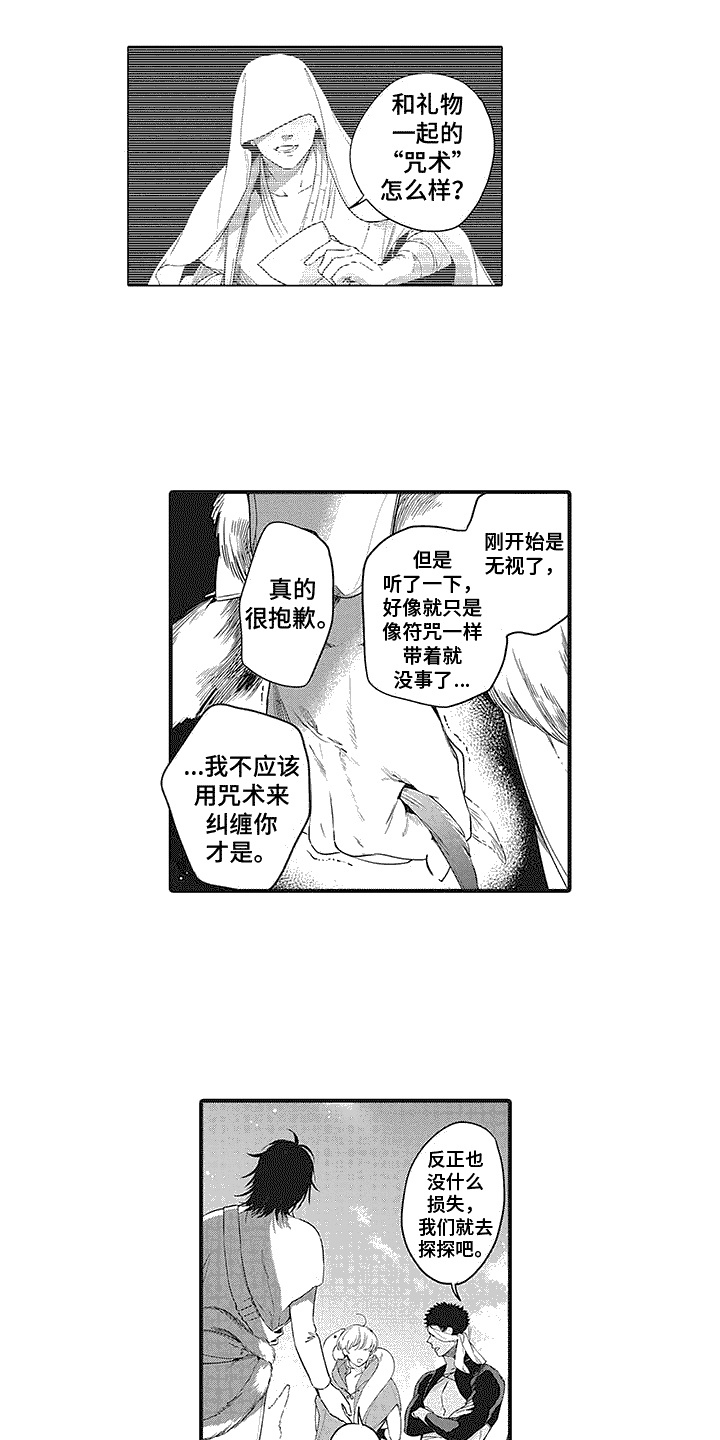 撒哈拉漫画,第17话1图