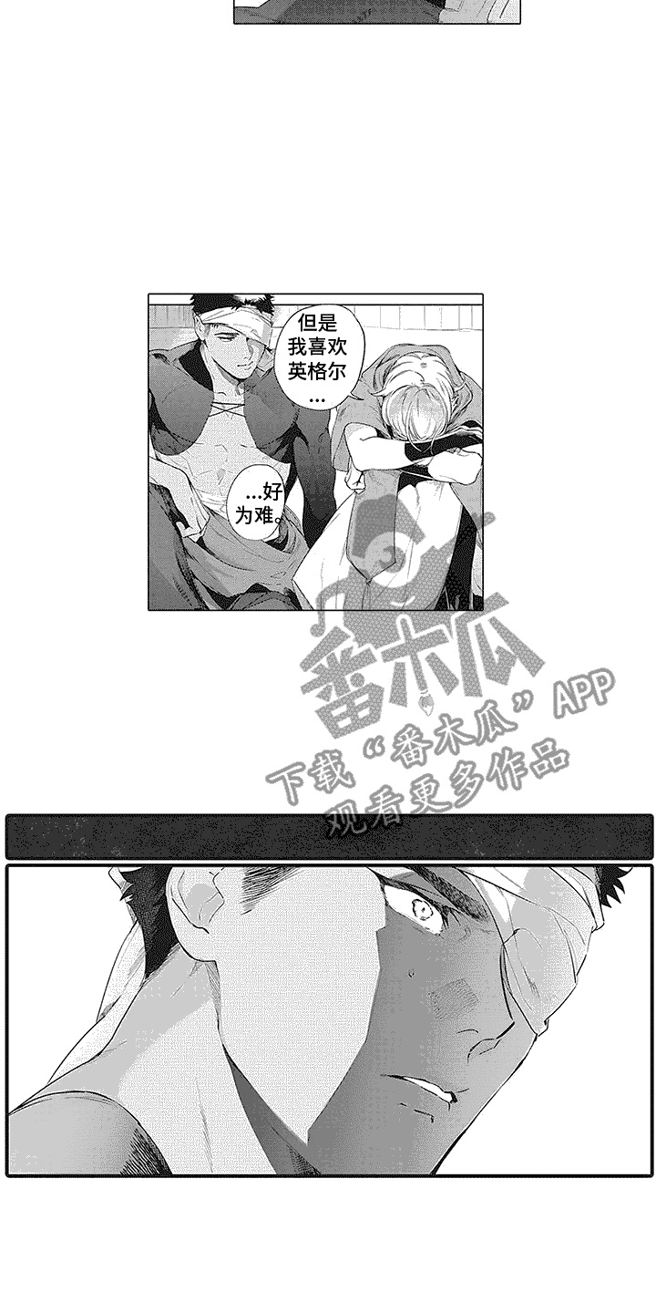 撒哈拉的沙漠三毛漫画,第14话2图