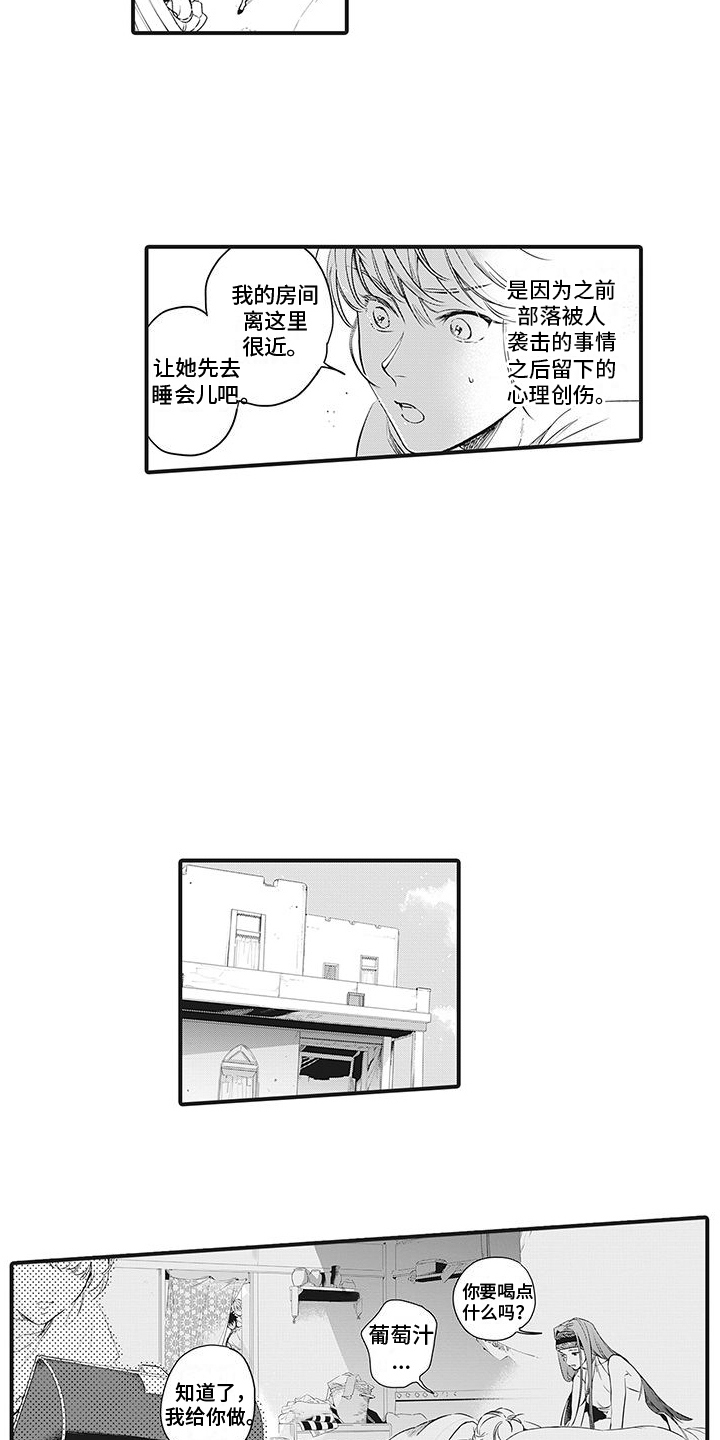 撒哈拉的故事沙漠观浴记漫画,第27话1图