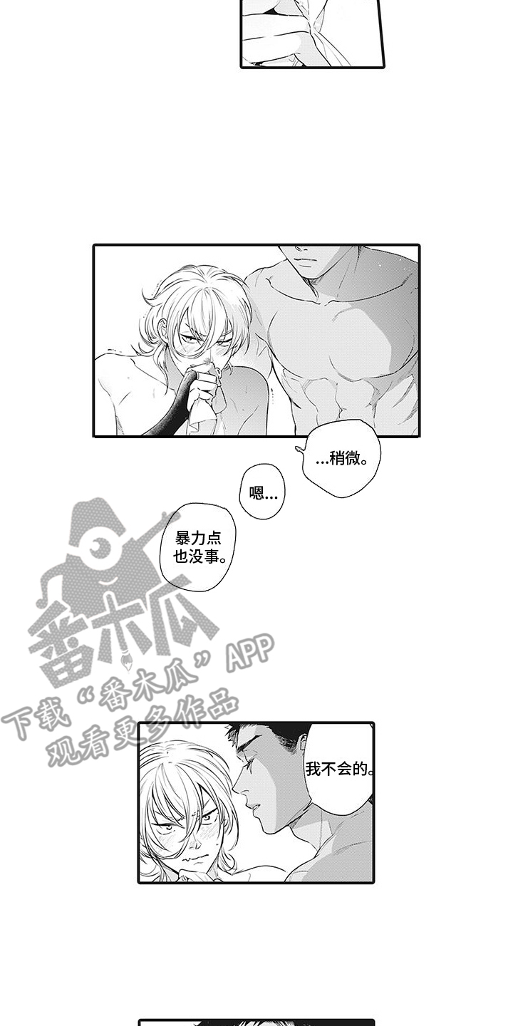 撒哈拉漫画,第32话2图