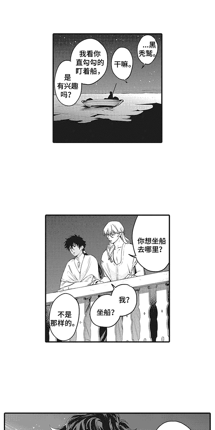 撒哈拉的故事三毛免费阅读漫画,第4话1图