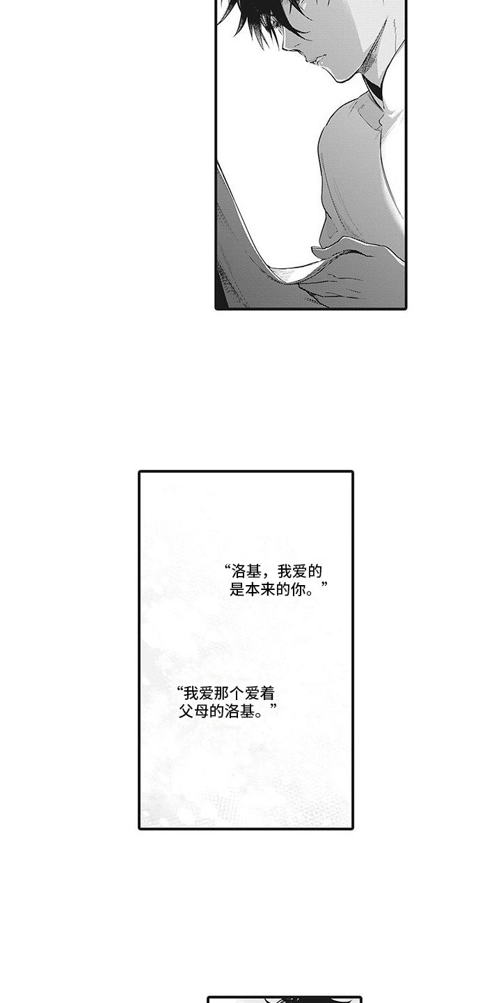 撒哈拉的幸福者漫画,第25话1图
