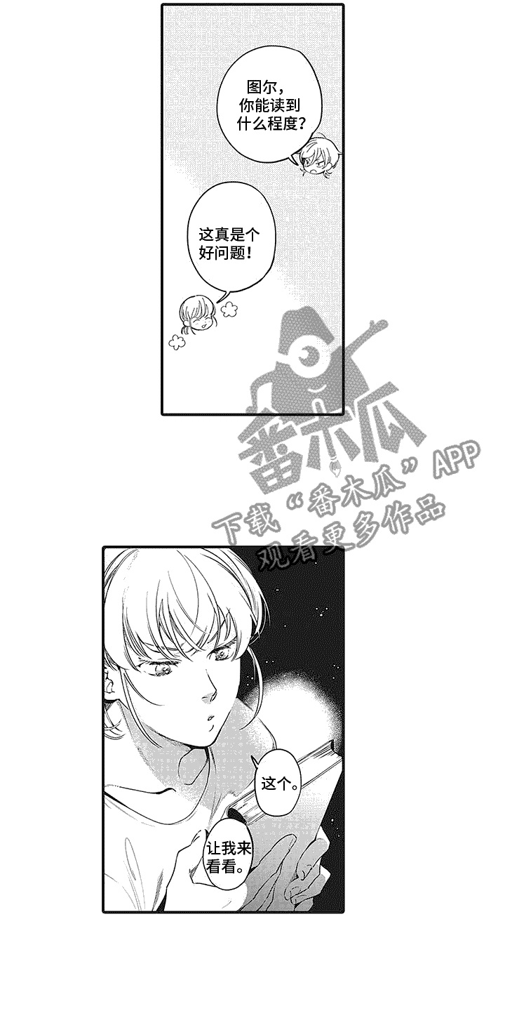 撒哈拉的幸福者漫画,第5话2图