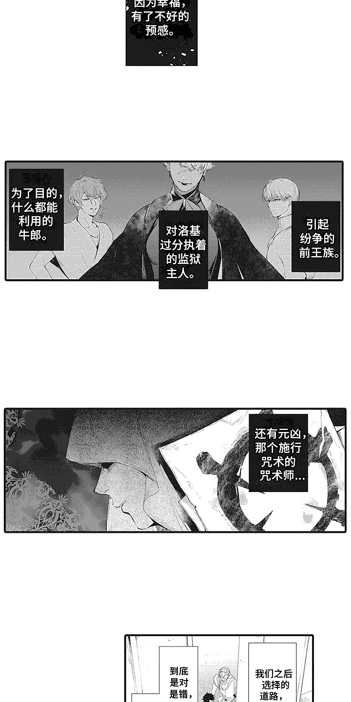 撒哈拉的故事三毛照片漫画,第1话2图