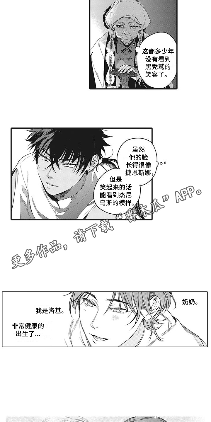 撒哈拉的故事好词好句摘抄漫画,第26话1图