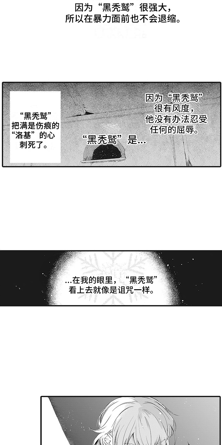 撒哈拉的故事三毛照片漫画,第25话1图