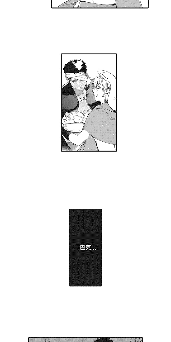 撒哈拉的幸福者漫画,第13话1图