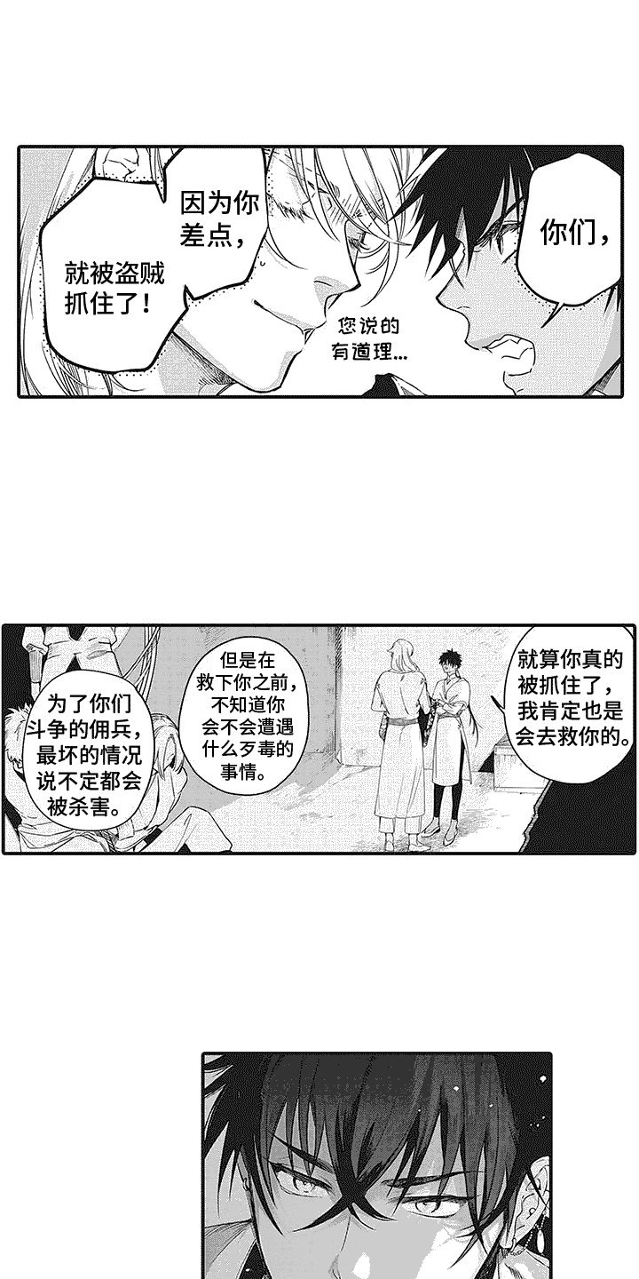 撒哈拉的故事沙漠观浴记漫画,第2话2图