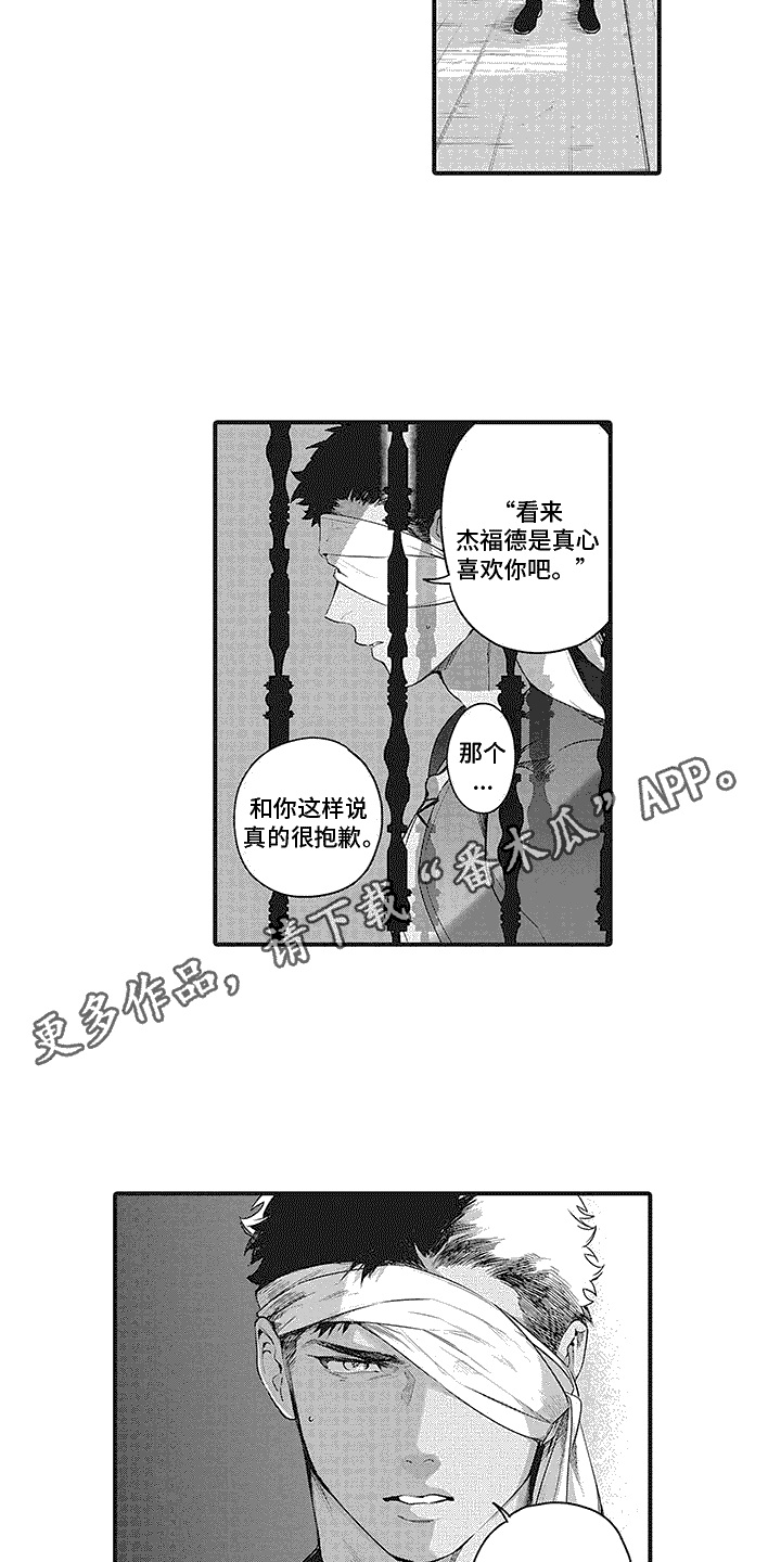 撒哈拉的沙漠三毛漫画,第14话2图