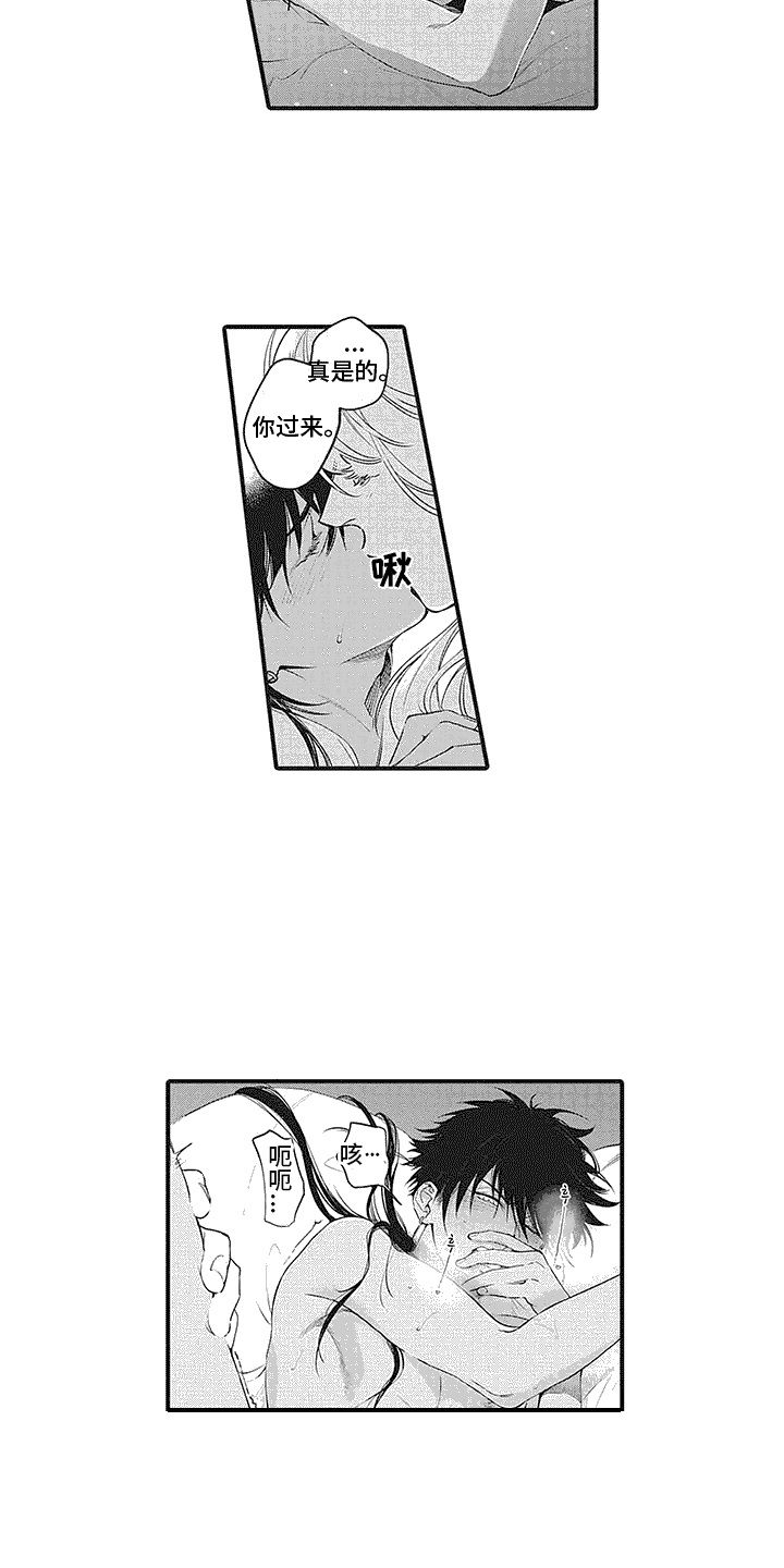 撒哈拉的幸福者漫画,第23话1图