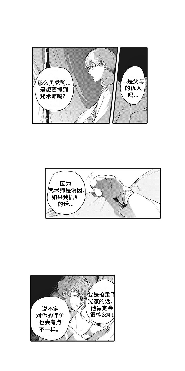 撒哈拉的故事好词好句摘抄漫画,第31话1图