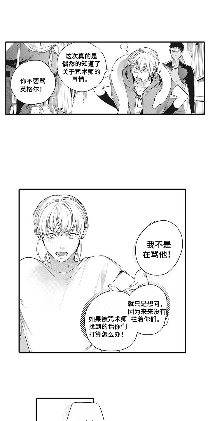 撒哈拉的故事三毛照片漫画,第27话1图