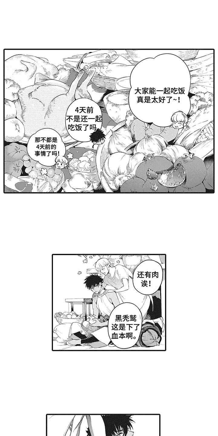 撒哈拉的故事好词好句摘抄漫画,第12话1图