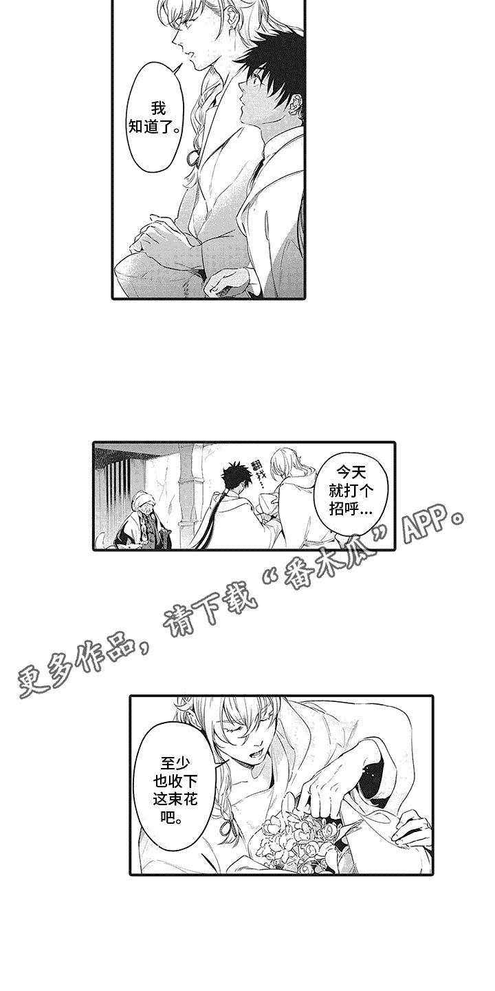 撒哈拉的沙漠三毛漫画,第18话2图