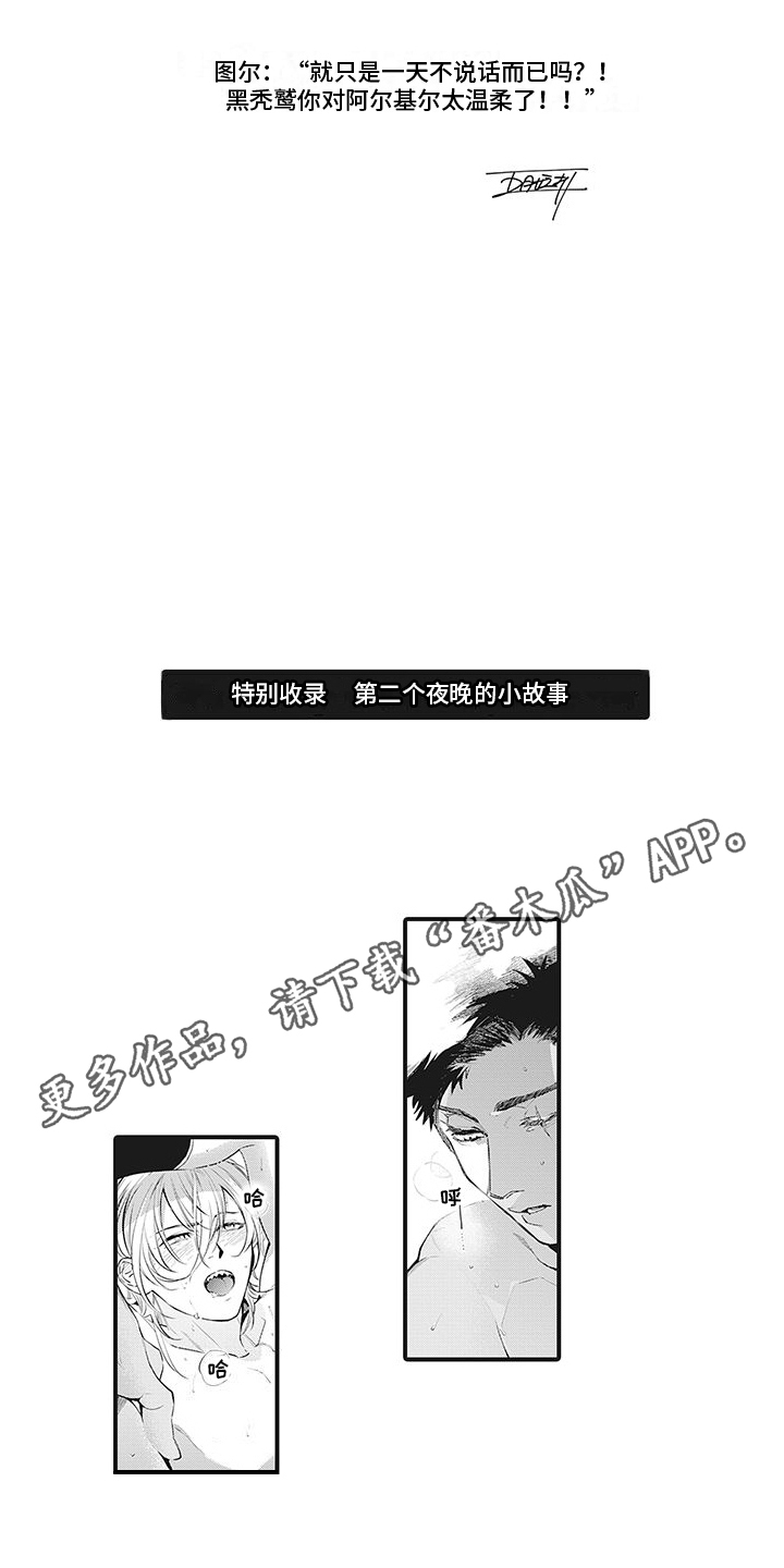 撒哈拉漫画,第32话2图