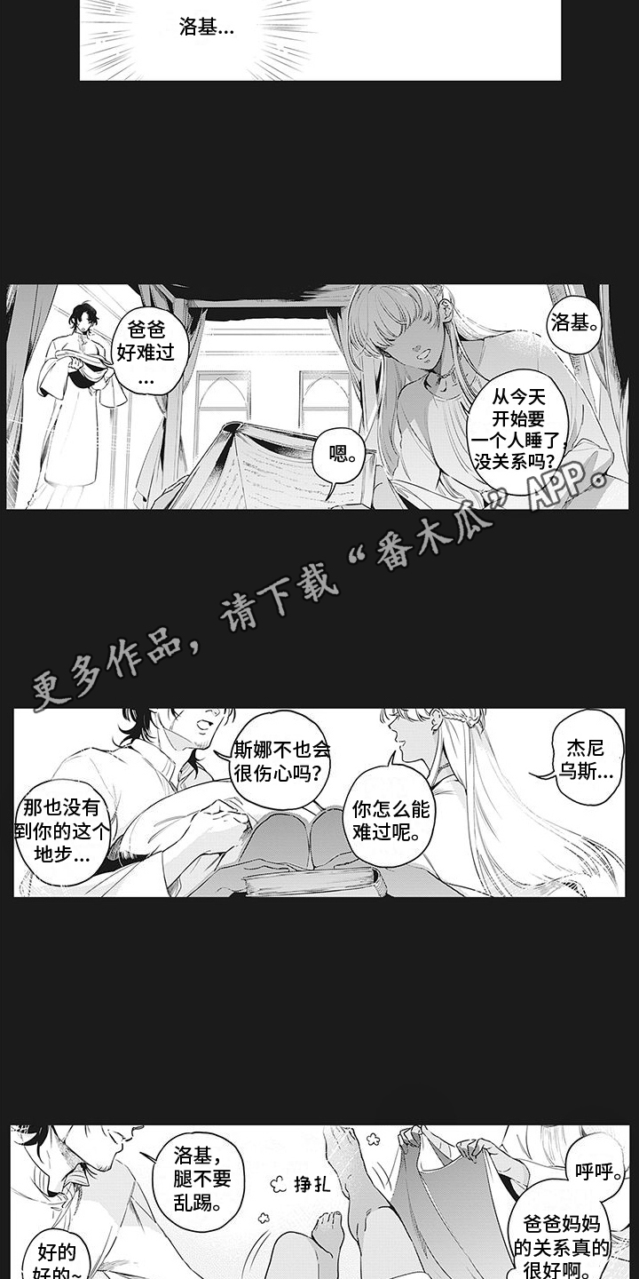 撒哈拉的故事原文漫画,第24话2图