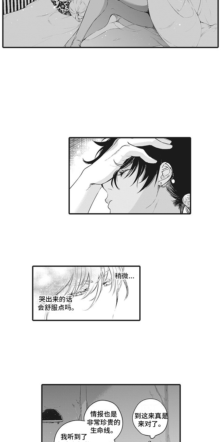 撒哈拉的故事原文漫画,第24话1图