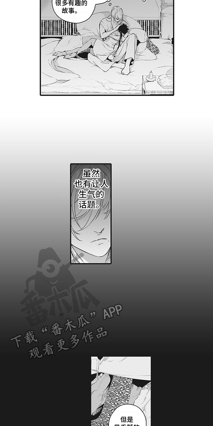 撒哈拉的故事原文漫画,第24话2图