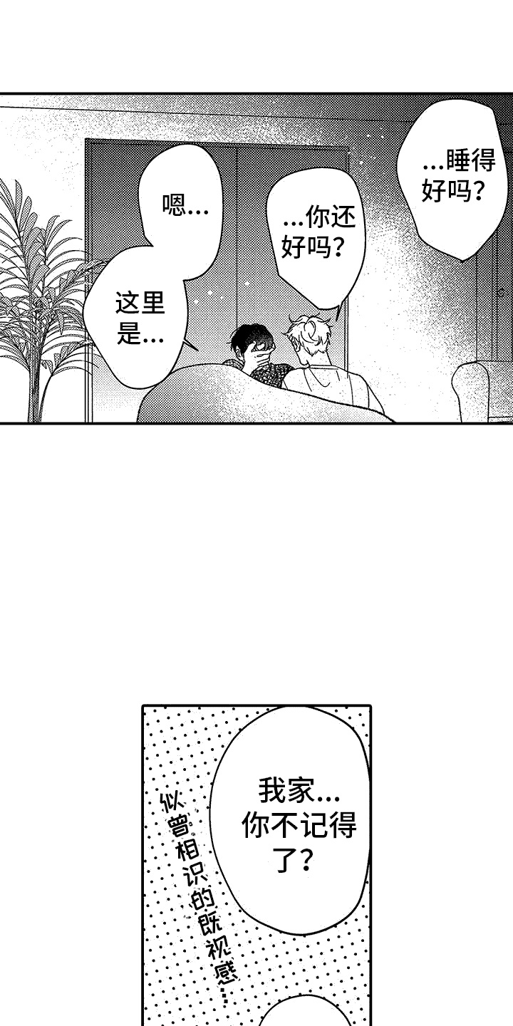 清醒的头脑理智的思维是什么意思漫画,第4话1图