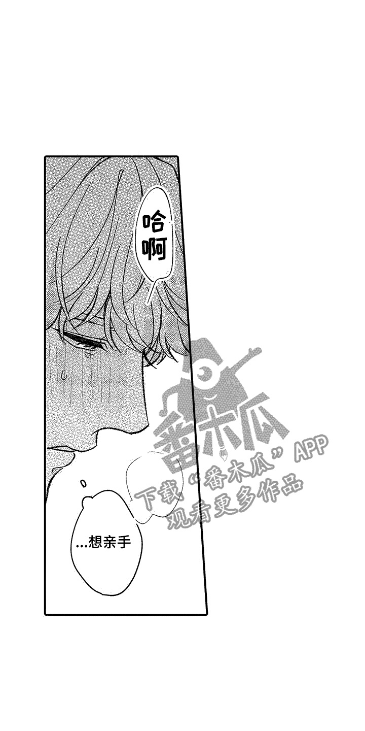 清醒的英文漫画,第6话2图