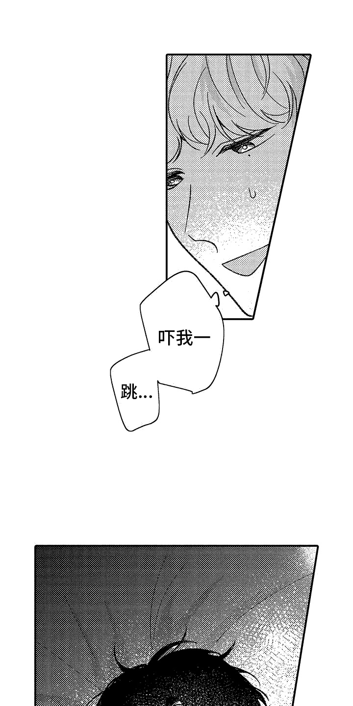 清醒的活着在线阅读漫画,第3话2图