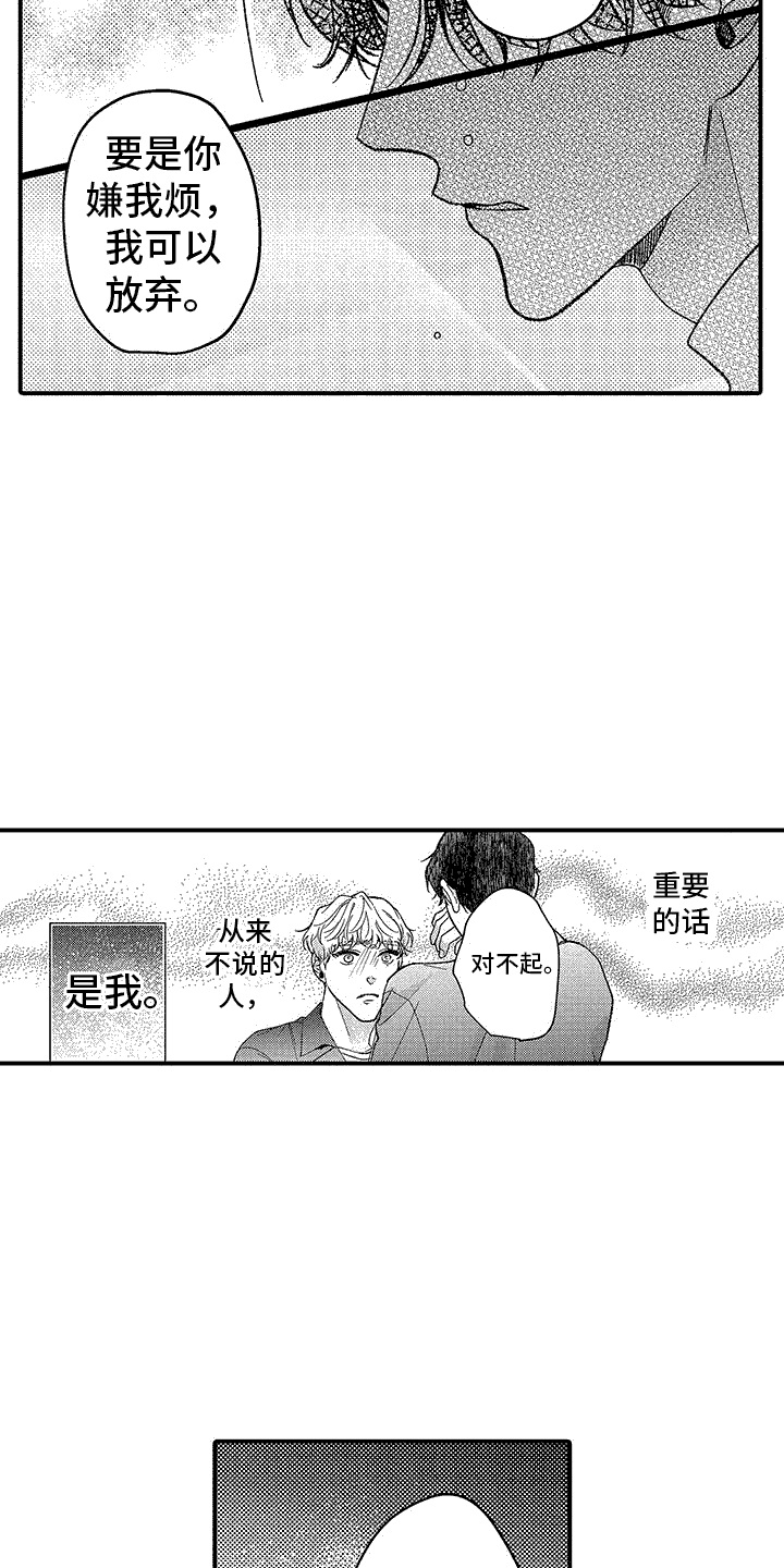 清醒头脑的药有哪些漫画,第10话1图