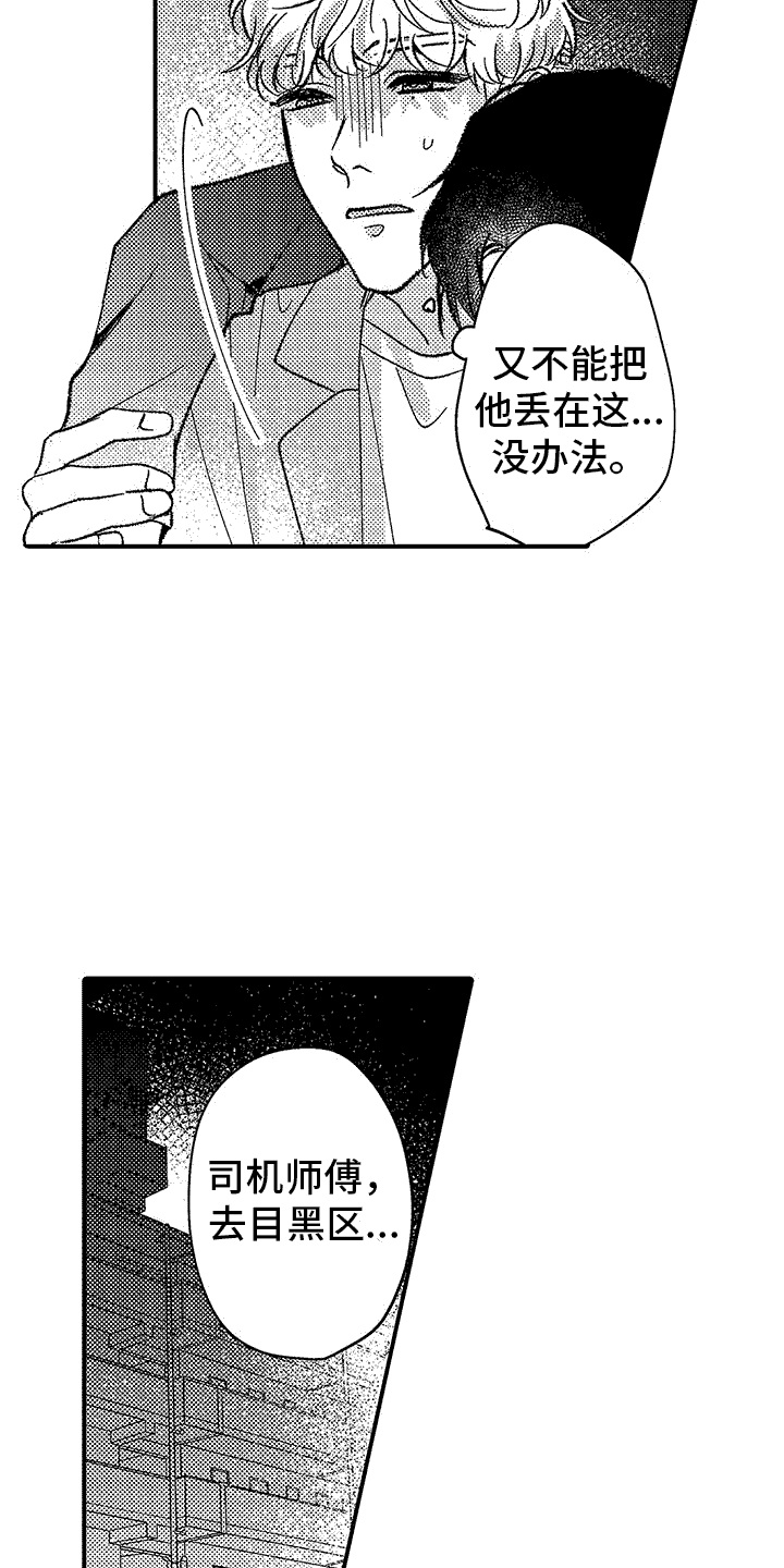 考试时吃什么清醒的头脑漫画,第2话2图