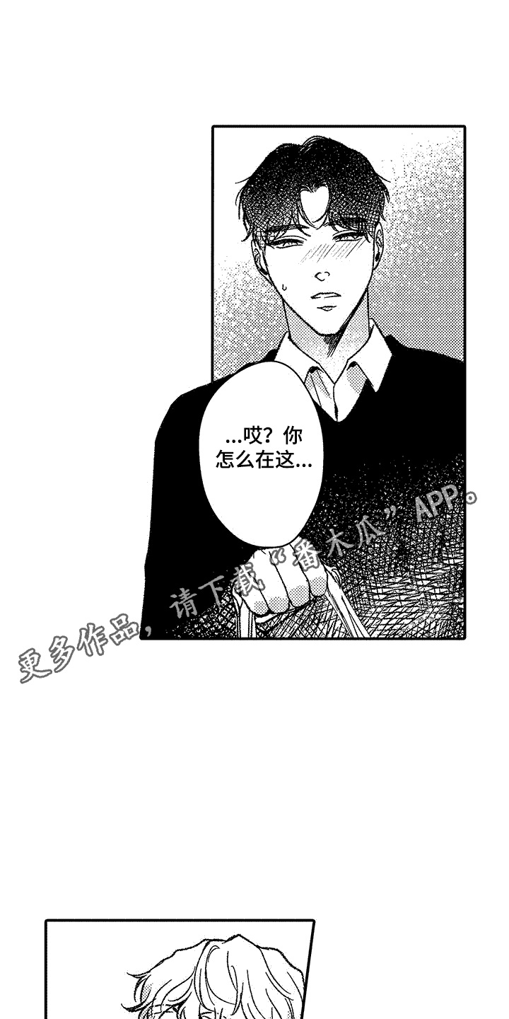 清醒的精神病漫画,第8话2图