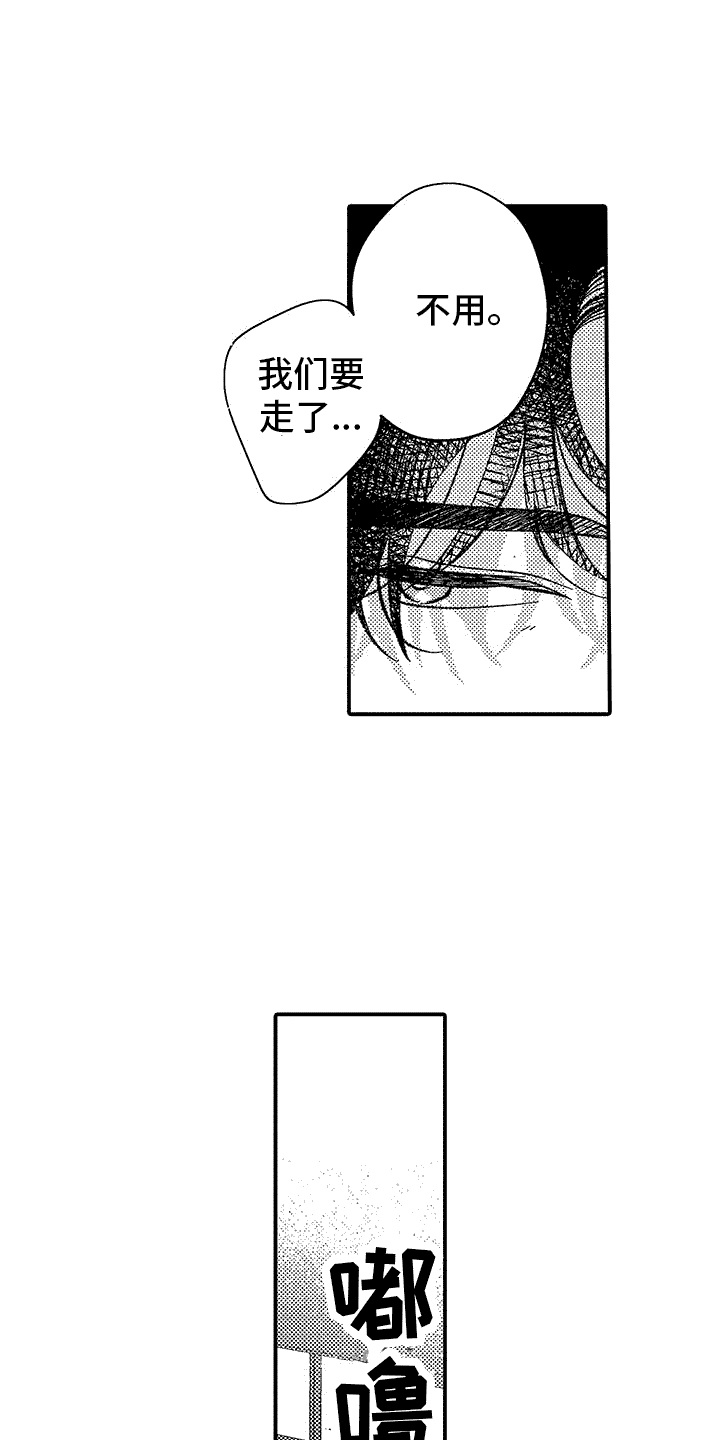 清醒的头脑摆烂的灵魂漫画,第6话1图