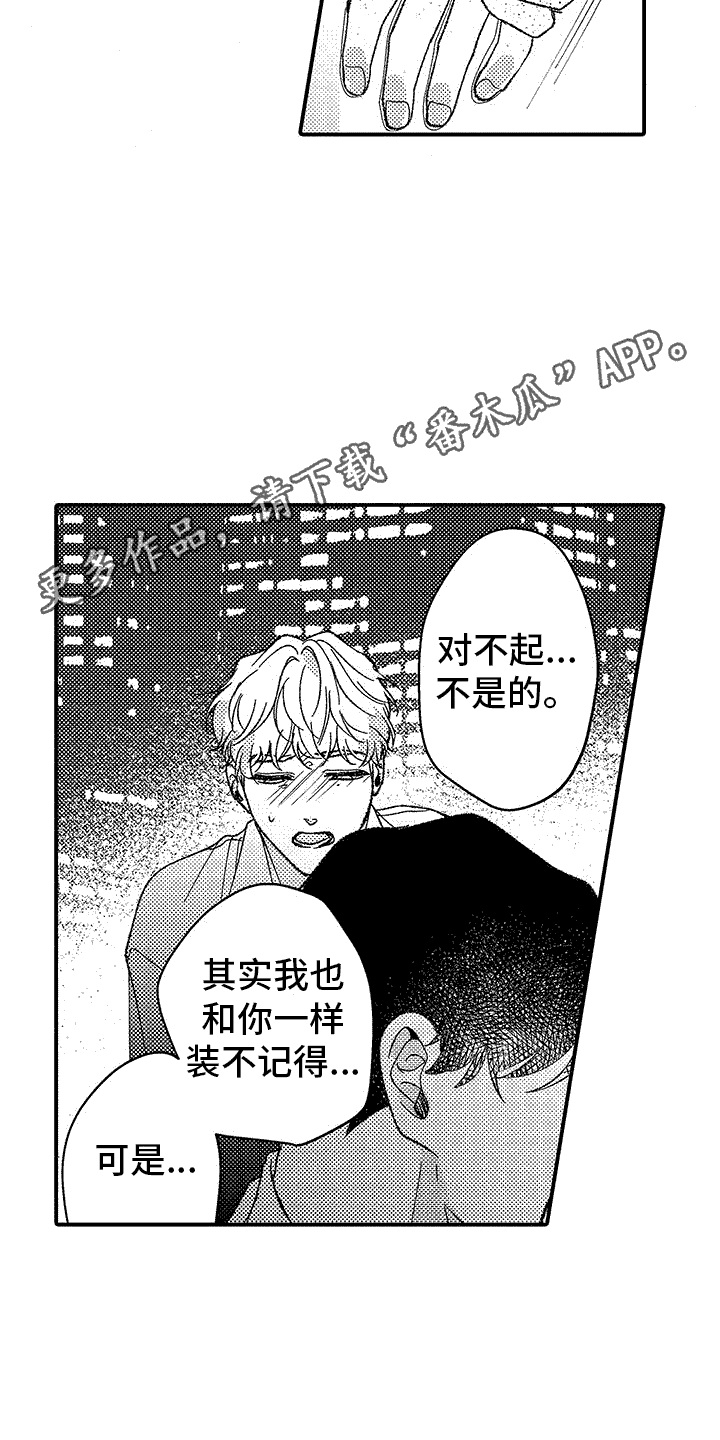 清醒的头脑 英文漫画,第10话1图