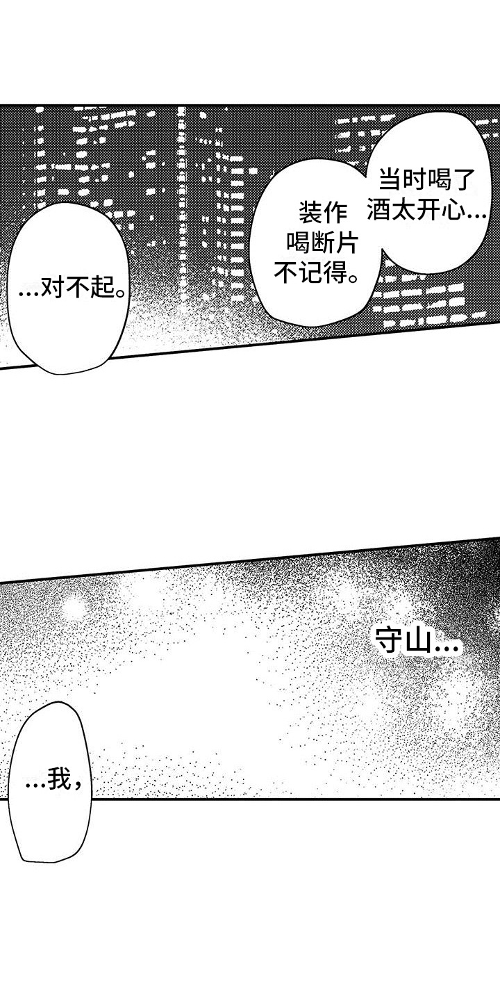 头脑特别清醒立场特别坚定漫画,第10话1图