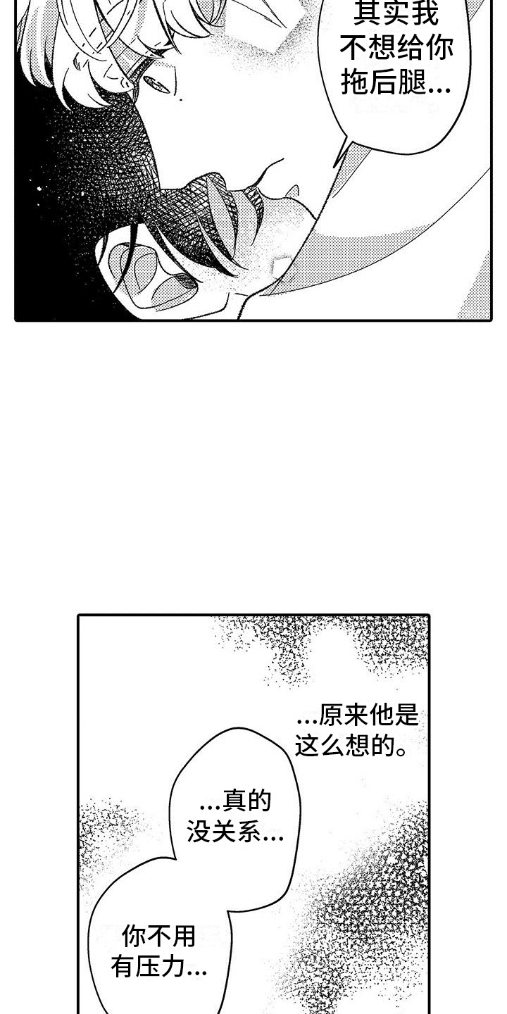 清醒头脑的药有哪些漫画,第3话2图