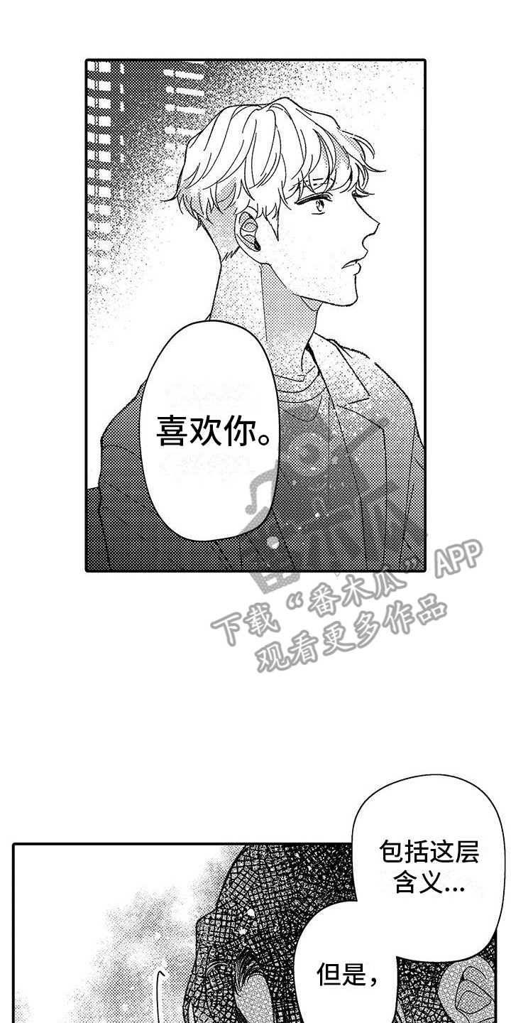 清醒的头脑完整版漫画,第10话2图