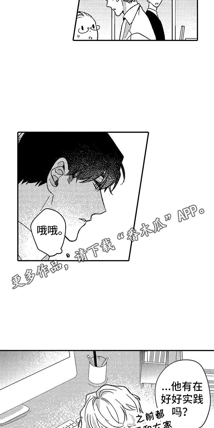 清醒的头脑照片英文漫画,第4话1图