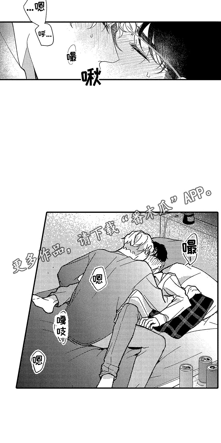 清醒的认识漫画,第6话1图