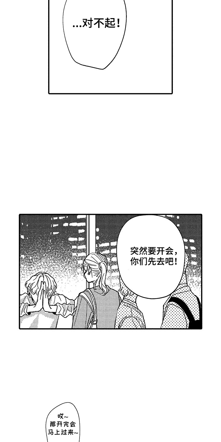 清醒的头脑和清晰的思维漫画,第7话2图