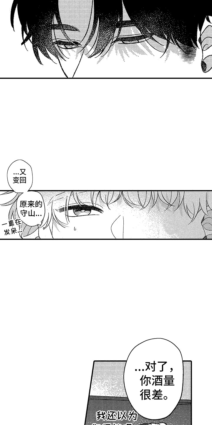 我们要理智漫画,第4话1图