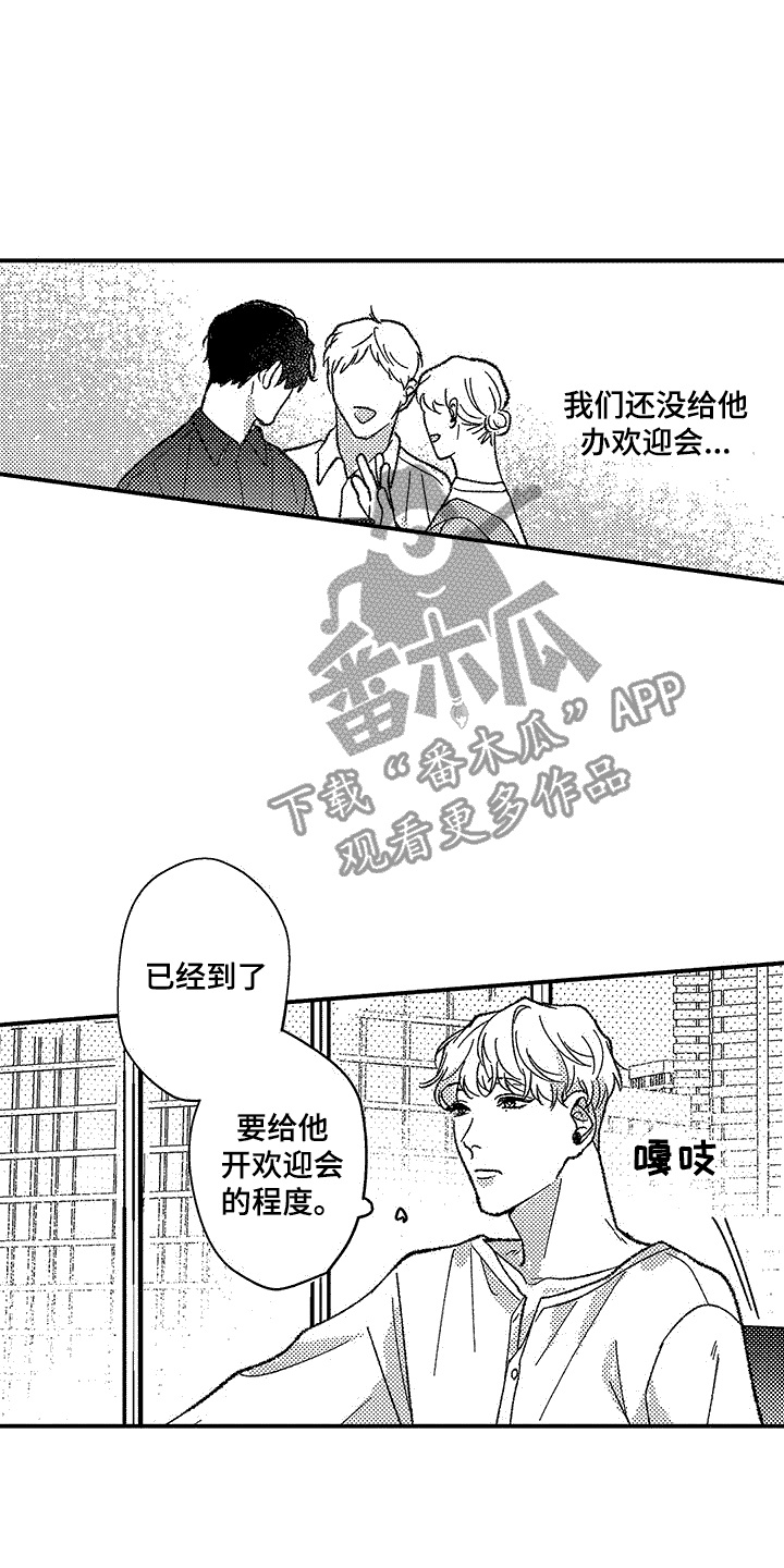 清醒的头脑和清晰的思维漫画,第7话1图