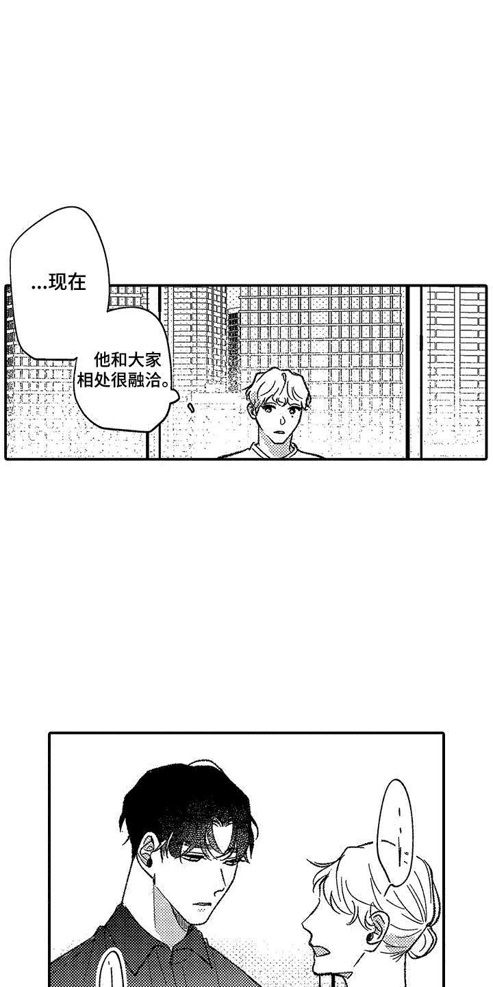 清醒的头脑漫画,第7话1图