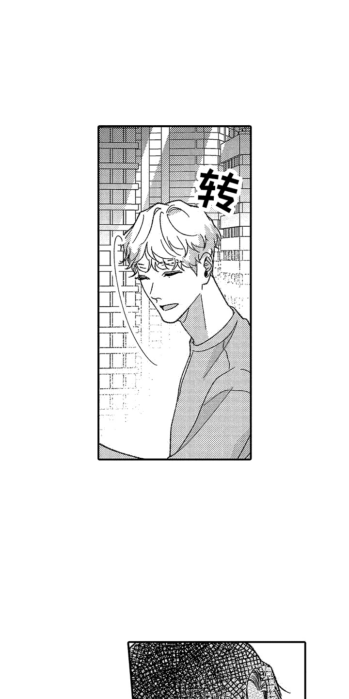 我们要有忧患意识漫画,第9话1图