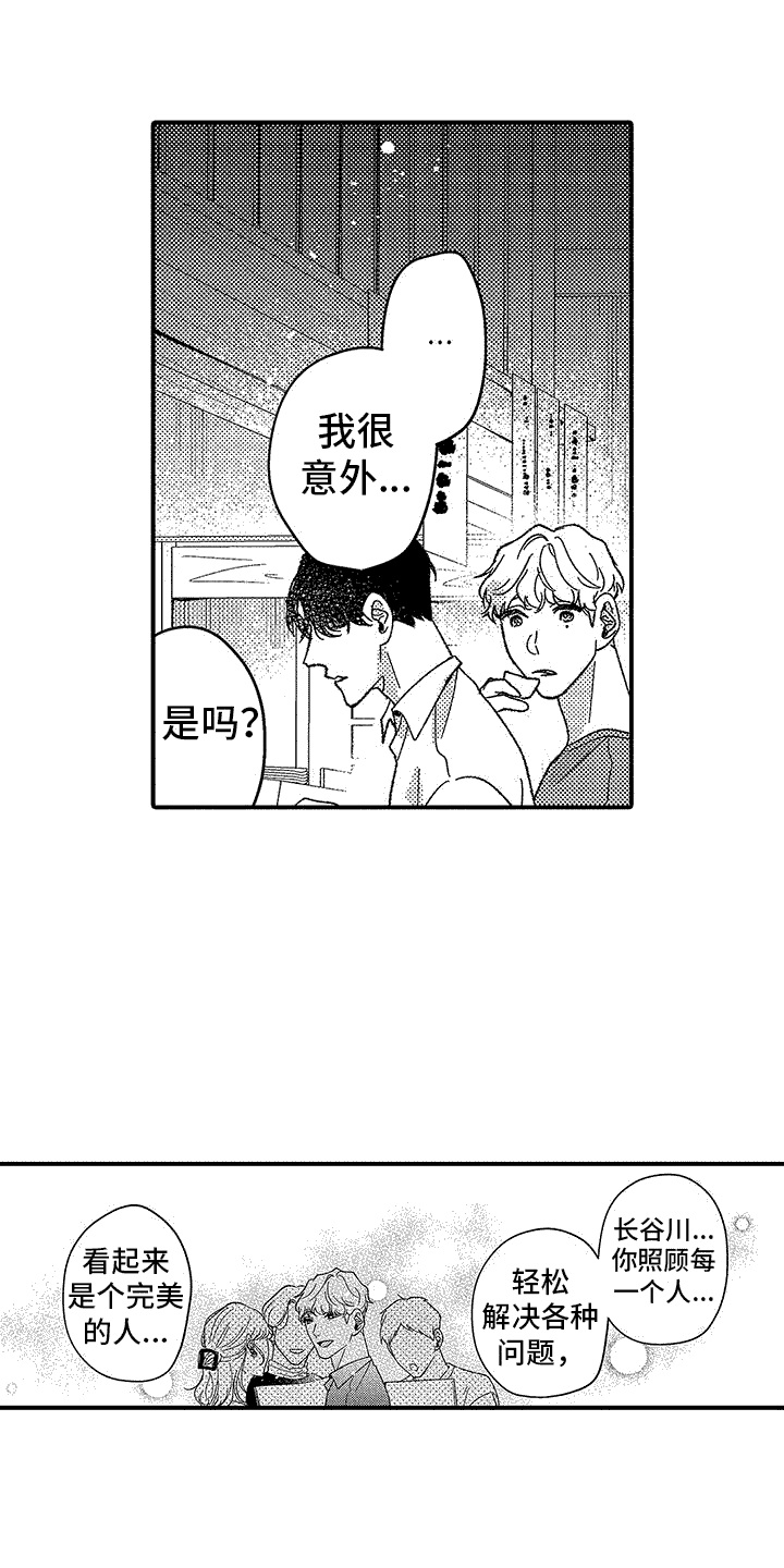 在什么面前我们要保持清醒的头脑漫画,第6话1图