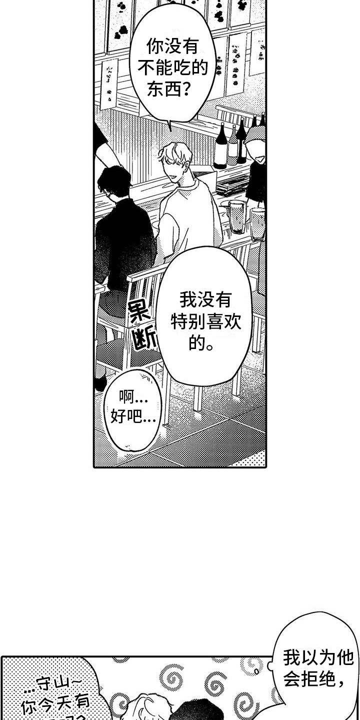 清醒的头脑很重要漫画,第1话1图