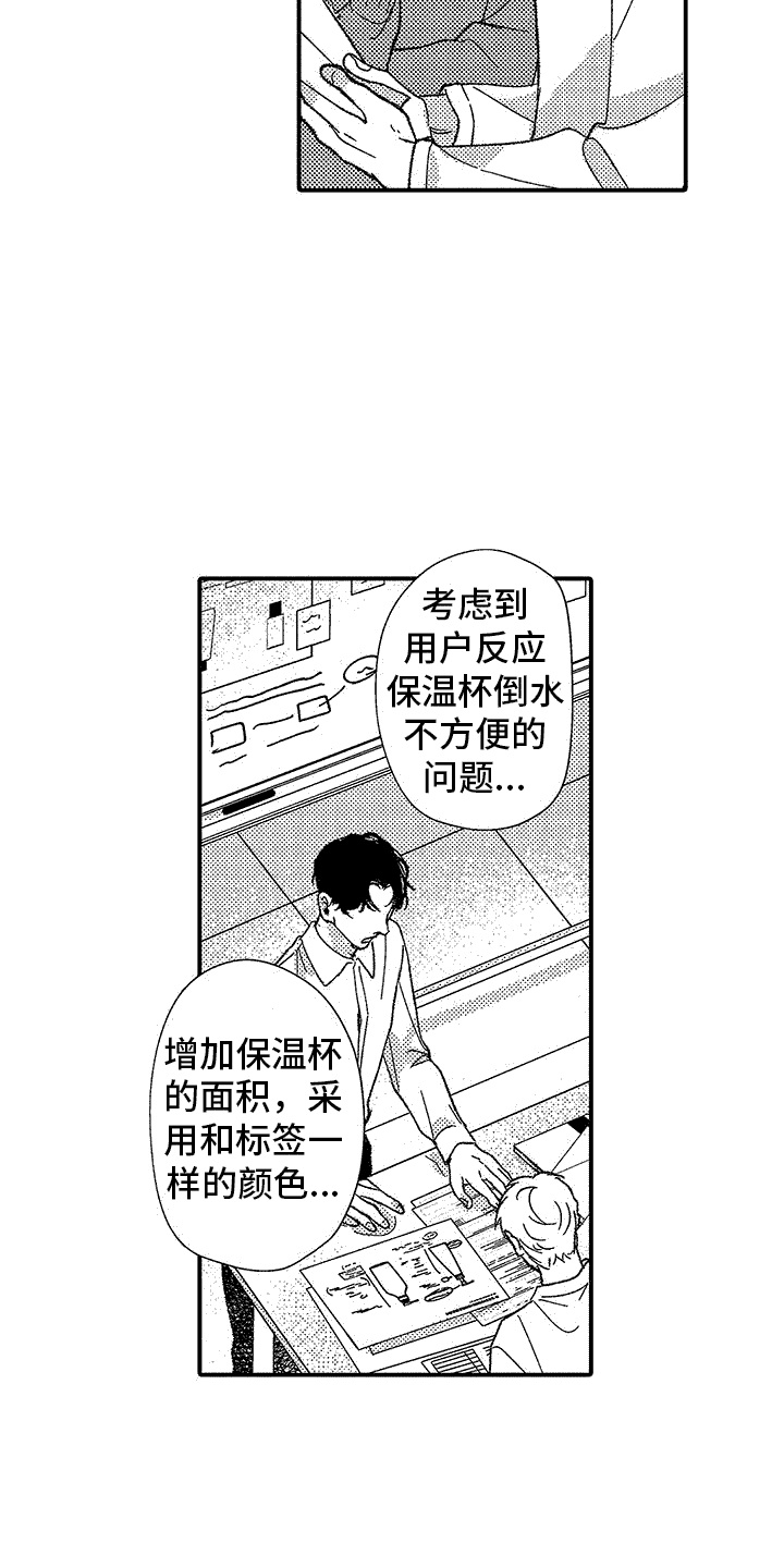 我们要有忧患意识漫画,第9话1图