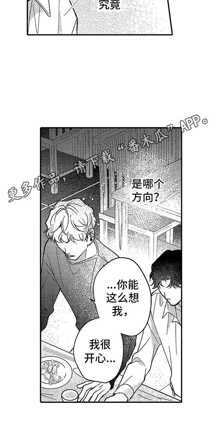 清醒的头脑摆烂的灵魂漫画,第6话1图