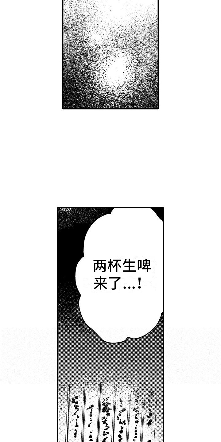 清醒的头脑很重要漫画,第1话2图